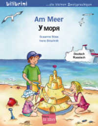 Am Meer (Deutsch-Russisch) : Zweisprachiges Kinderbuch (bilibrini - die kleinen Zweisprachigen) （2016. 16 S. m. zahlr. bunten Bild. u. Wort-Bild-Leiste. 202 mm）