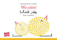 Wie schön! (Deutsch-Persisch/Farsi) : Zweisprachiges Kinderbuch (bilibrini - die kleinen Zweisprachigen) （2019. 32 S. m. zahlr. bunten Bild. 246 mm）