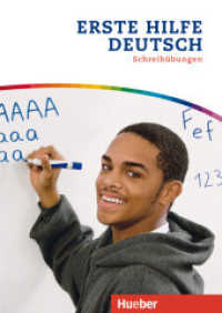 Erste Hilfe Deutsch : Deutsch als Zweitsprache / Schreibübungen (Erste Hilfe Deutsch) （2016. 48 S. 299 mm）