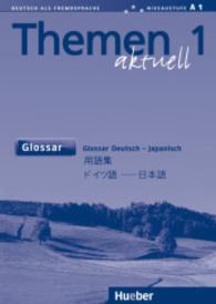 Themen aktuell. Bd.1 Glossar Deutsch-Japanisch : Niveaustufe A1 （2004. 88 S. 208 mm）