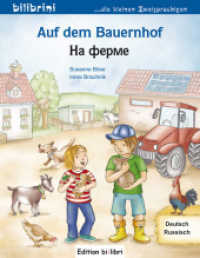 Auf dem Bauernhof (Deutsch-Russisch) : Zweisprachiges Kinderbuch (bilibrini - die kleinen Zweisprachigen 8) （2014. 16 S. m. zahlr. bunten Bild u. Wortbildleisten. 201 mm）