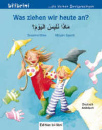 Was ziehen wir heute an? (Deutsch-Arabisch) : Zweisprachiges Kinderbuch (bilibrini - die kleinen Zweisprachigen 4) （2016. 16 S. m. zahlr. bunten Bild. u. Wortbildleisten. 202 mm）