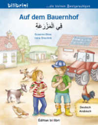 Auf dem Bauernhof (Deutsch-Arabisch) : Zweisprachiges Kinderbuch (bilibrini - die kleinen Zweisprachigen 8) （2016. 16 S. m. zahlr. bunten Bild. u. Wortbildleisten. 202 mm）