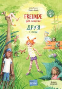 Freunde gibt es überall (Deutsch-Ukrainisch) : Zweisprachiges Kinderbuch mit MP3-Hörbuch zum Herunterladen (Freunde gibt es überall) （2024. 28 S. 297 mm）