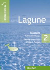 Lagune - Deutsch als Fremdsprache. Bd.2 Glossar Deutsch-Französisch, Glossaire Allemand-Français : Niveaustufe A2 （2009. 84 S. 21 cm）