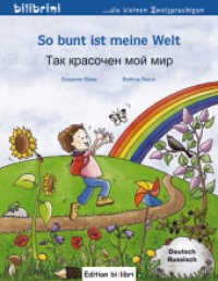 So bunt ist meine Welt (Deutsch-Russisch) : Zweisprachiges Kinderbuch (bilibrini - die kleinen Zweisprachigen 2) （überarb. Aufl. 2009. 16 S. m. zahlr. bunten Bild u. Wortbildleist）
