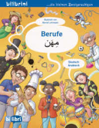 Berufe (Deutsch-Arabisch) : Zweisprachiges Kinderbuch (Berufe) （2025. 16 S.）