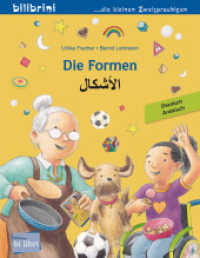 Die Formen (Deutsch-Arabisch) : Zweisprachiges Kinderbuch (Die Formen) （2023. 16 S. 200 mm）