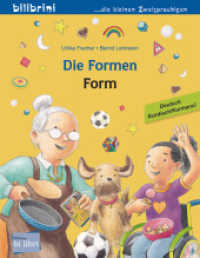 Die Formen (Deutsch-Kurdisch/Kurmancî) : Zweisprachiges Kinderbuch (Die Formen) （2023. 16 S. 200 mm）