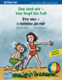 Das sind wir - Von Kopf bis Fuß (Deutsch-Russisch) : Zweisprachiges Kinderbuch (bilibrini - die kleinen Zweisprachigen) （2012. 16 S. m. zahlr. bunten Bild. 201 mm）