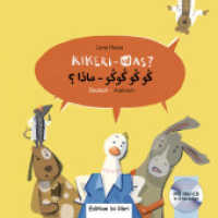 Kikeri - was? (Deutsch-Arabisch) : Zweisprachiges Kinderbuch mit mehrsprachiger Audio-CD (Kikeri  _  was?) （2018. 28 S. 219 mm）