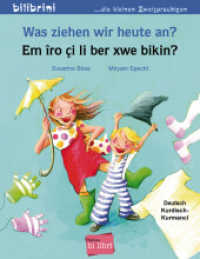 Was ziehen wir heute an? (Deutsch-Kurdisch/Kurmancî) : Zweisprachiges Kinderbuch (bilibrini - die kleinen Zweisprachigen) （2020. 16 S. 200 mm）