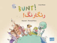 Bunt! (Deutsch-Persisch/Farsi) : Zweisprachiges Kinderbuch mit mehrsprachiger Hör-CD + MP3-Hörbuch zum Download (Bunt!) （2021. 28 S. 238 x 308 mm）
