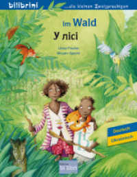 Im Wald (Deutsch-Ukrainisch) : Zweisprachiges Kinderbuch (Im Wald) （2022. 16 S. 200 mm）