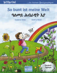 So bunt ist meine Welt (Deutsch-Tigrinya) : Zweisprachiges Kinderbuch (bilibrini - die kleinen Zweisprachigen) （2018. 16 S. 200 mm）