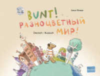 Bunt! (Deutsch-Russisch) : Zweisprachiges Kinderbuch mit mehrsprachiger Hör-CD + MP3-Hörbuch zum Download (Bunt!) （2021. 28 S. 238 x 308 mm）