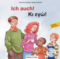 Ich auch!, Deutsch-Griechisch, m. Audio-CD (Ich auch!) （2013. 28 S. m. zahlr. bunten Bild. 216 mm）