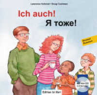 Ich auch!, Deutsch-Russisch, m. Audio-CD (Ich auch!) （2013. 28 S. m. zahlr. bunten Bild. 216 mm）