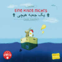 Eine Kiste nichts (Deutsch-Persisch/Farsi) : Zweisprachiges Kinderbuch mit MP3-Hörbuch zum Herunterladen (Eine Kiste Nichts) （2022. 24 S. 218 mm）