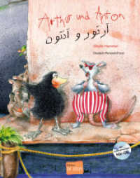 Arthur und Anton (Deutsch-Persisch/Farsi) : Zweisprachiges Kinderbuch mit mehrsprachiger Audio-CD (Arthur und Anton 1) （2018. 28 S. 289 mm）