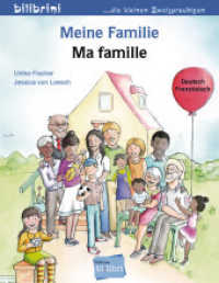 Meine Familie (Deutsch-Französisch) : Zweisprachiges Kinderbuch (Meine Familie) （2019. 16 S. m. zahlr. bunten Bild. 200 x 1550 mm）