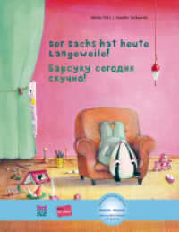 Der Dachs hat heute Langeweile! (Deutsch-Russisch) : Zweisprachiges Kinderbuch mit MP3-Hörbuch zum Herunterladen (Der Dachs hat heute Langeweile!) （2022. 28 S. 288 mm）