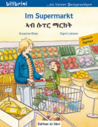 Im Supermarkt (Deutsch-Tigrinya) : Zweisprachiges Kinderbuch (bilibrini - die kleinen Zweisprachigen) （2017. 16 S. m. zahlr. bunten Bild. 200 mm）
