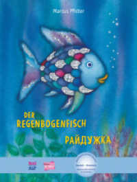 Der Regenbogenfisch : Kinderbuch Deutsch-Ukrainisch mit MP3-Hörbuch zum Herunterladen （2024. 28 S.）