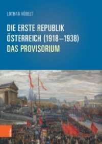 Die Erste Republik Österreich (1918-1938) : Österreich (1918-1938): Das Provisorium (Schriftenreihe des Forschungsinstituts für politisch-historische Studien der Dr.-Wilfried-Haslauer-Bibl) （2018. 456 S. 53 SW-Abb. 245 mm）