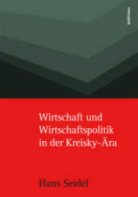 Wirtschaft und Wirtschaftspolitik in der Kreisky-Ära （2017. 264 S. 38 Tab. und Grafiken, 38 Illustration(en), schwarz-wei&sz）