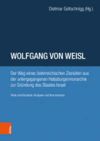 Wolfgang von Weisl : Der Weg eines österreichischen Zionisten aus der untergegangenen Habsburgermonarchie zur Gründung des Staates Israel. Texte und Kontexte, Analysen und Kommentare （2019. 590 S. mit 9 s/w-Abb. 245 mm）