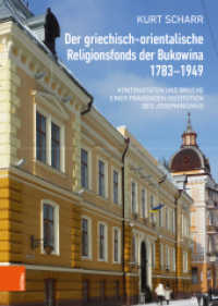 Der griechisch-orientalische Religionsfonds der Bukowina 1783-1949 (Veröffentlichungen der Kommission für Neuere Geschichte Österreichs Band 119, Teil) （2020. 444 S. mit 73 s/w- und farb. Abb. 245 mm）