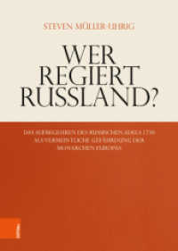 Wer regiert Russland? : Das Aufbegehren des russischen Adels 1730 als vermeintliche Gefährdung der Monarchen Europas. Dissertationsschrift (Schriftenreihe der Österreichischen Gesellschaft zur Erforschung des 18. Jahrhunderts Band 020) （2021. 434 S. 245 mm）