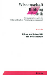 Ethos und Integrität der Wissenschaft (Wissenschaft - Bildung - Politik Band 012) （2009. 174 S. 235 mm）