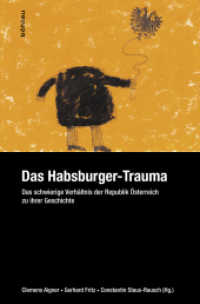 ハプスブルク家と現代オーストリアのアイデンティティ<br>Das Habsburger-Trauma : Das schwierige Verhältnis der Republik Österreich zu ihrer Geschichte （2014. 147 S. 241 mm）
