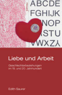 Liebe und Arbeit : Geschlechterbeziehungen im 19. und 20. Jahrhundert （2014. 317 S. 24.1 cm）