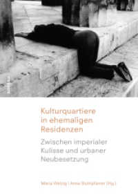 Kulturquartiere in ehemaligen Residenzen : Zwischen imperialer Kulisse und urbaner Neubesetzung. Das Wiener "Hofburg-Museums-Quartier" und internationale Entwicklungen （2014. 331 S. zahlr. s/w- und farb. Abb. 240 mm）