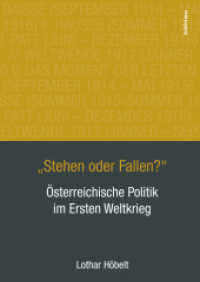 "Stehen oder Fallen?" : Österreichische Politik im Ersten Weltkrieg （2015. 323 S. 24 s/w-Abb. 240 mm）