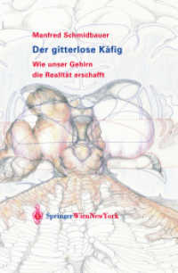 Der gitterlose Käfig : Wie unser Gehirn die Realität erschafft （2004. X, 184 S. m. Abb. 21 cm）