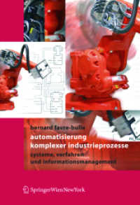 Automatisierung komplexer Industrieprozesse : Systeme, Verfahren und Informationsmanagement （2004. XI, 432 S. m. 239 Abb. 24,5 cm）