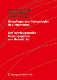 Grundlagen und Technologien des Ottomotors (Der Fahrzeugantrieb/Powertrain) （2008. 250 S.）