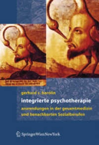 Integrierte Psychotherapie : Anwendung in der Gesamtmedizin und benachbarten Sozialberufen （2006. XIII, 521 S. m. Abb. 25 cm）