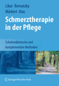 Schmerztherapie in der Pflege : Schulmedizinische und Komplementäre Methoden （2008. 300 S. m. 50 Abb. 24,5 cm）