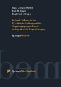 Befunderhebung in der Psychiatrie : Lebensqualität, Negativsymptomatik und andere aktuelle Entwicklungen (SpringerMedizin) （Neuaufl. 2002. 356 S. m. z. Tl. farb. Abb. 24,5 cm）