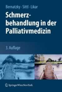 Schmerzbehandlung in der Palliativmedizin （3., erw. u. überarb. Aufl. 2012. XVI, 320 S. m. 23 Abb. 24,5 cm）