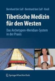 Tibetische Medizin für den Westen : Das Archtetypen-Meridian-System in der Praxis （2009. 220 S. m. 20 Farbabb. 242 mm）