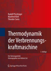 Thermodynamik der Verbrennungskraftmaschine (Der Fahrzeugantrieb) （3. Aufl. 2009. XVII, 475 S. m. 283 z. Tl. farb. Abb. 27,5 cm）