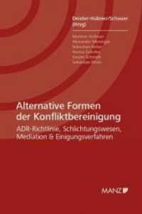 Alternative Formen der Konfliktbereinigung (f. Österreich) （2016. XIV, 212 S. 230 mm）