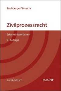 Grundriss des &ouml;sterreichischen Zivilprozessrechts : Erkenntnisverfahren (Kurzlehrbuch 18) （9. Aufl. 2017. XLII, 880 S. 230 mm）