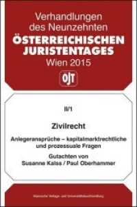 Zivilrecht Anlegeransprüche - kapitalmarktrechtliche und prozessuale Fragen - Gutachten (Verhandlungen des 19. Österreichischen Juristentages II/1) （2015. 160 S. 231 mm）